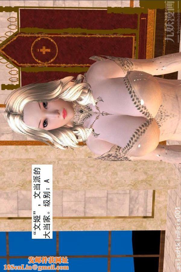 [3D]驱灵师第35话-谎言[下]