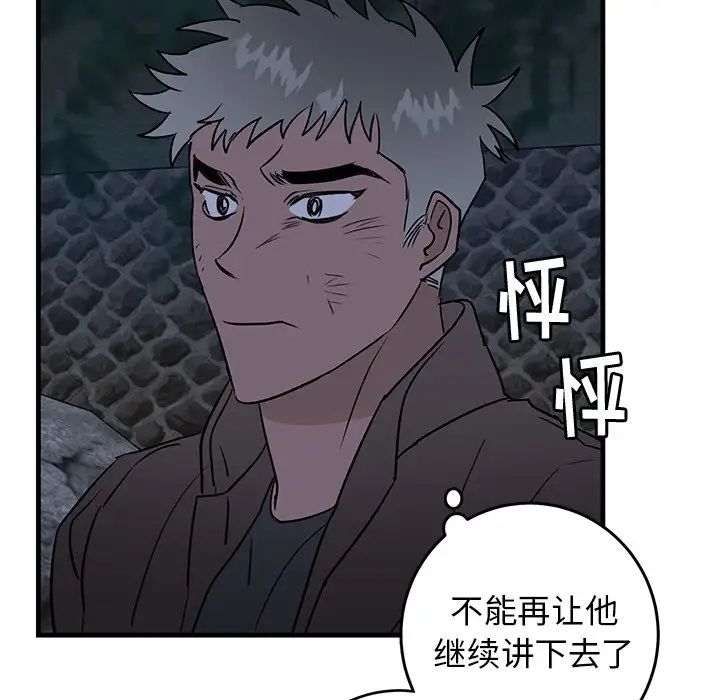 牵我手好吗?第32话