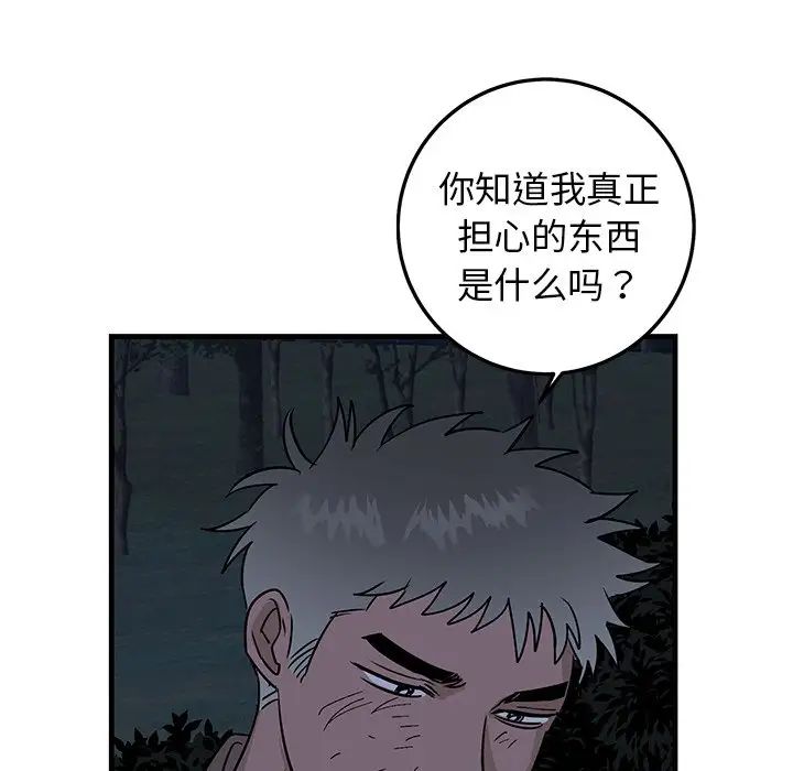 牵我手好吗?第32话