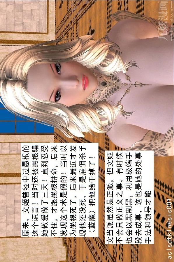 [3D]驱灵师第35话-谎言[下]