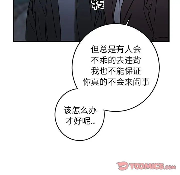 牵我手好吗?第32话