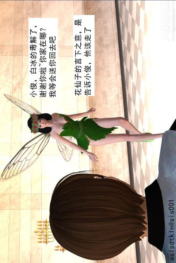 [3D]驱灵师第36话-激励修炼[上]