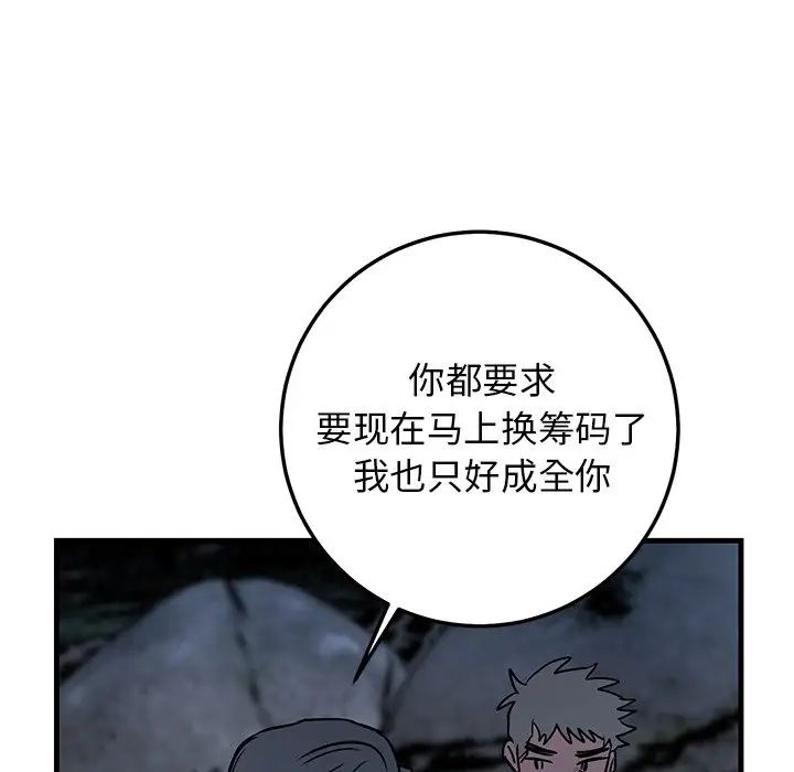 牵我手好吗?第32话