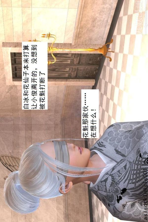 [3D]驱灵师第36话-激励修炼[上]