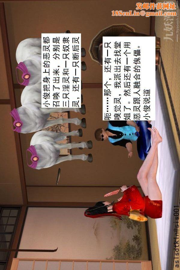 [3D]驱灵师第36话-激励修炼[上]