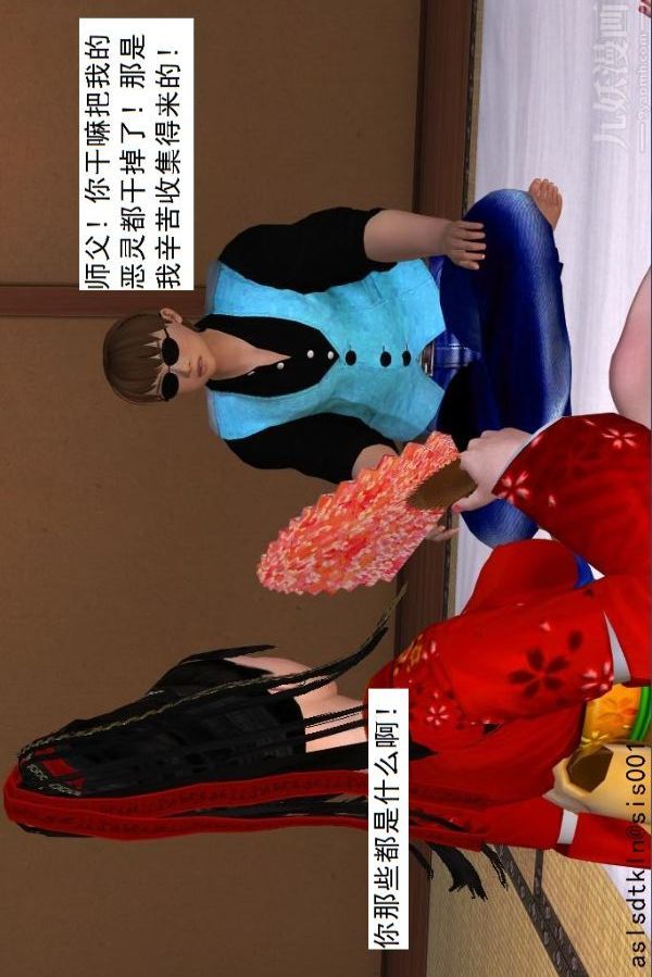 [3D]驱灵师第36话-激励修炼[上]