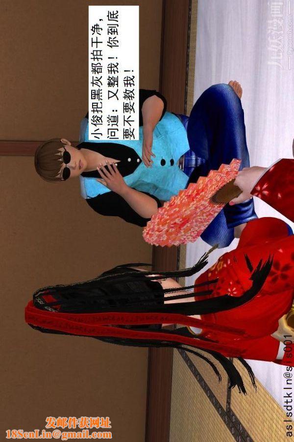 [3D]驱灵师第36话-激励修炼[上]