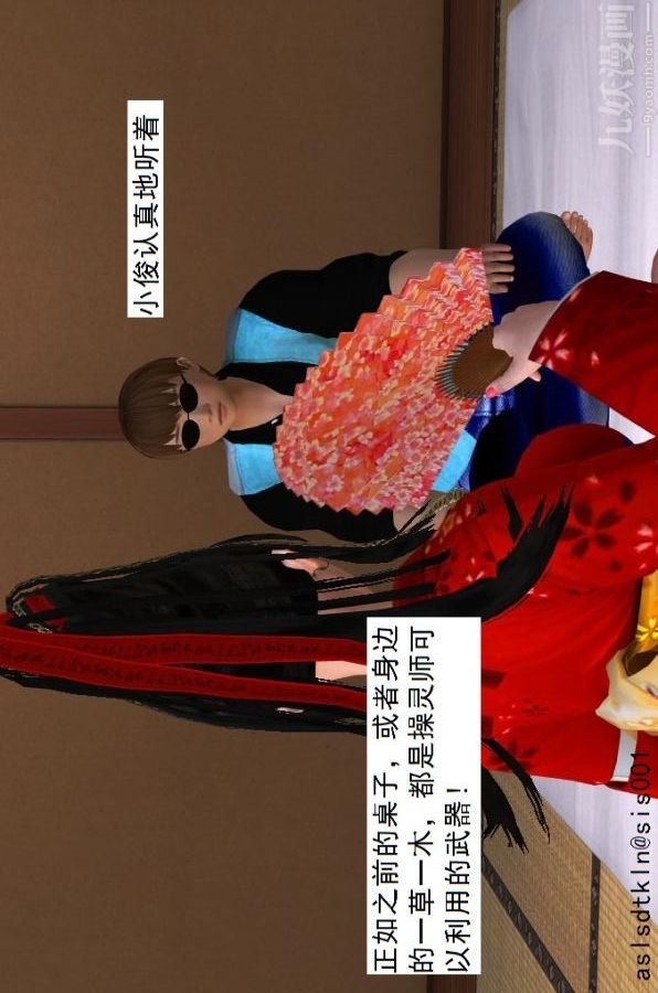 [3D]驱灵师第36话-激励修炼[下]