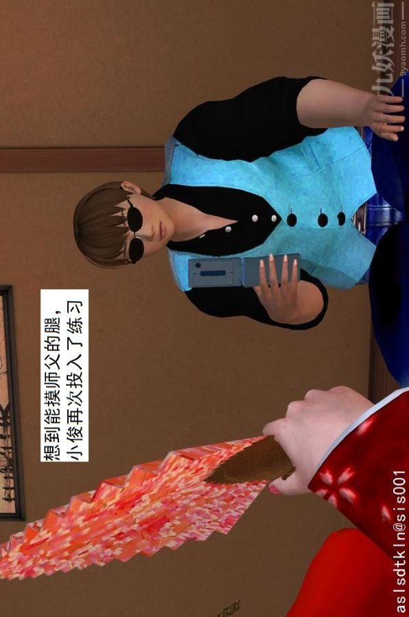 [3D]驱灵师第36话-激励修炼[下]