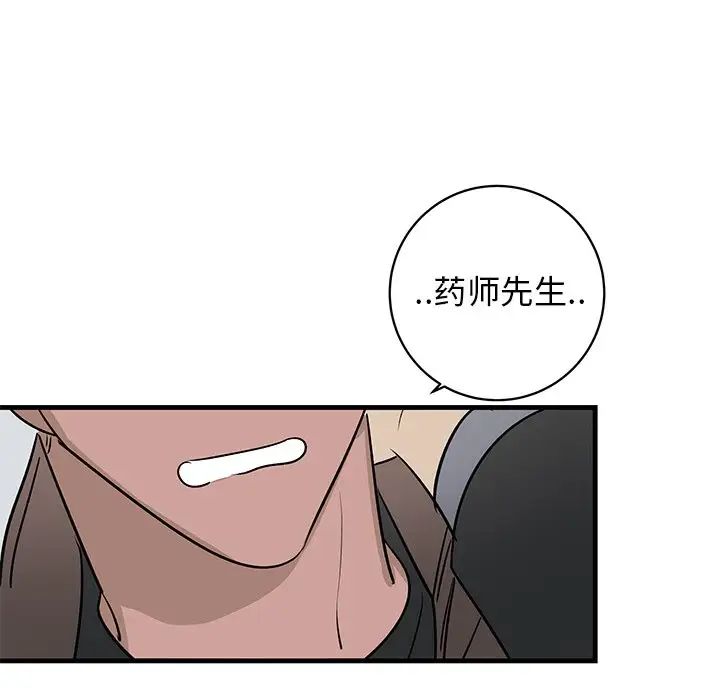 牵我手好吗?第33话