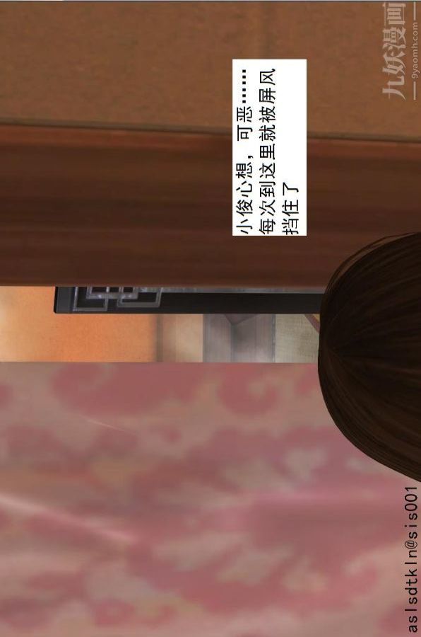 [3D]驱灵师第37话-小俊的修行之路[上]