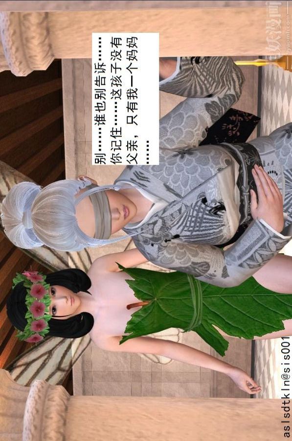 [3D]驱灵师第37话-小俊的修行之路[下]