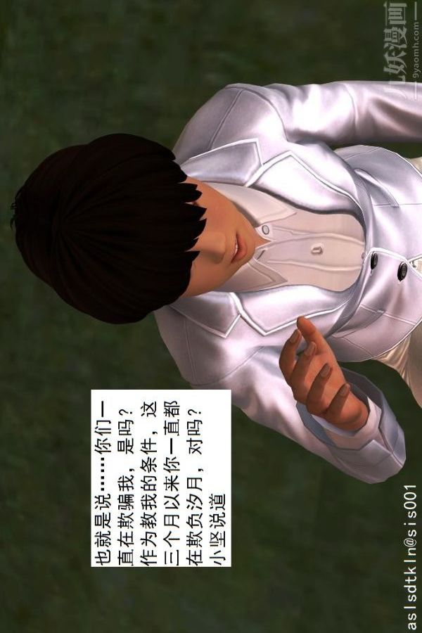 [3D]驱灵师第38话-超越[上]