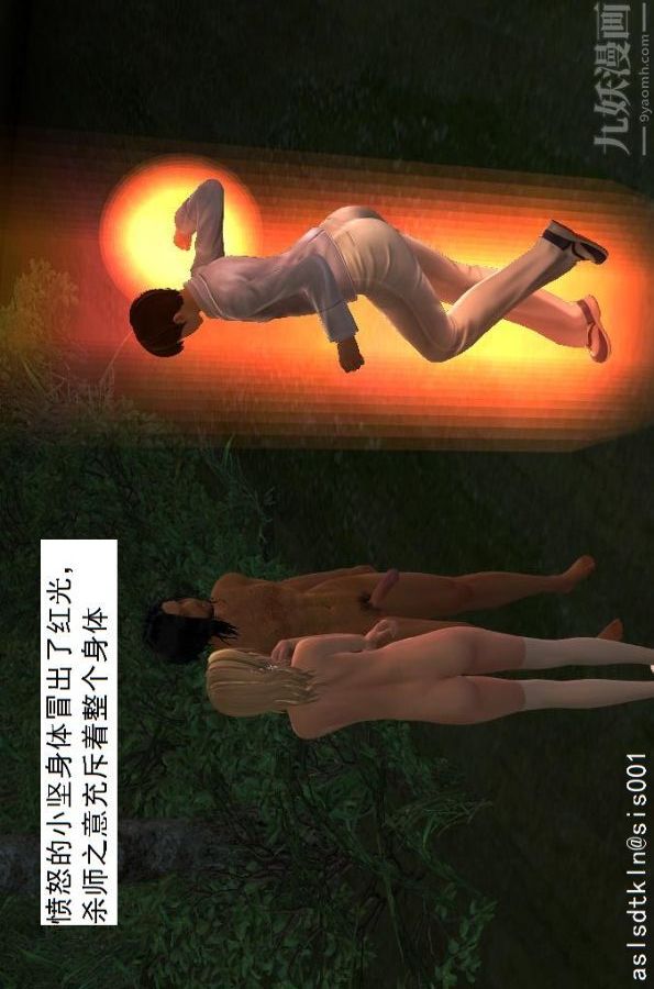 [3D]驱灵师第38话-超越[上]