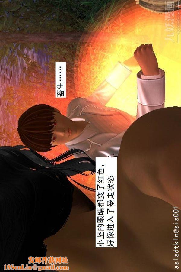 [3D]驱灵师第38话-超越[上]