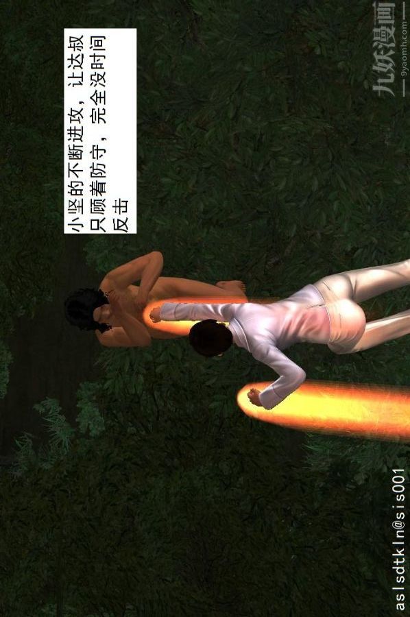 [3D]驱灵师第38话-超越[上]