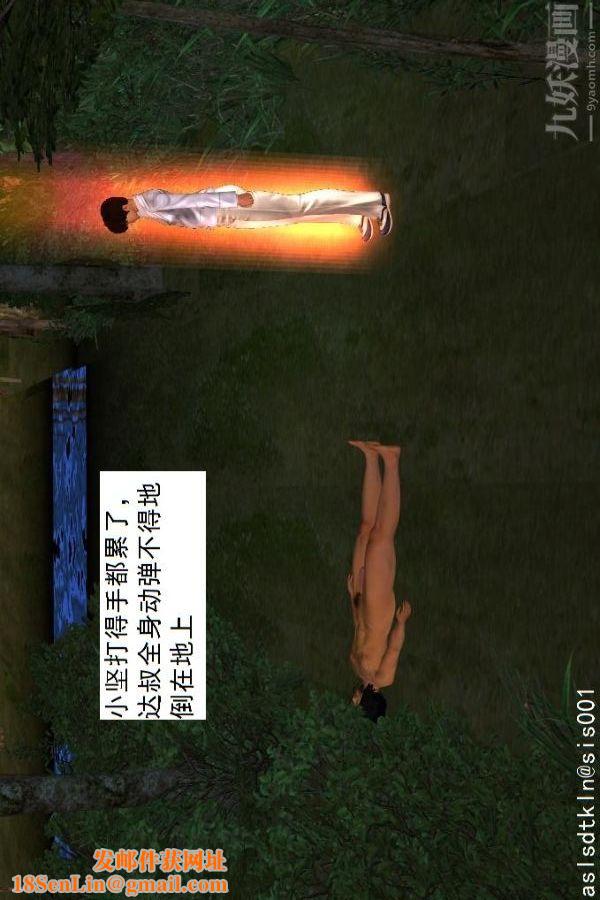 [3D]驱灵师第38话-超越[上]