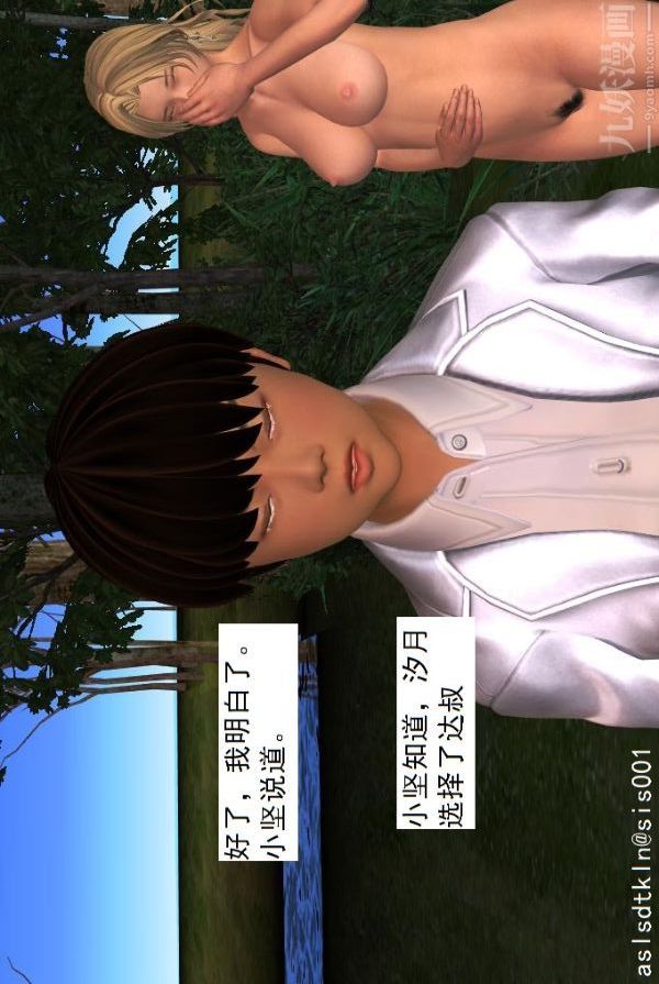 [3D]驱灵师第38话-超越[下]