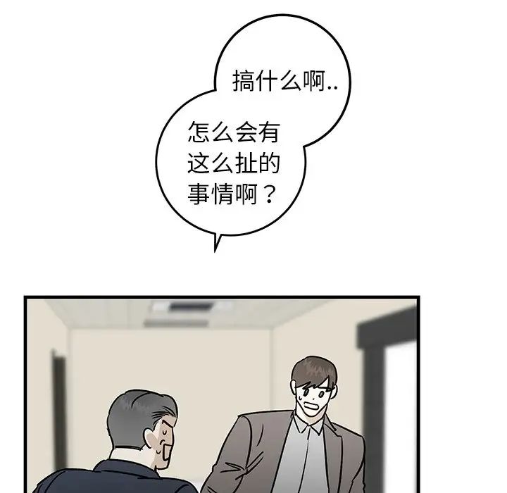 牵我手好吗?第34话