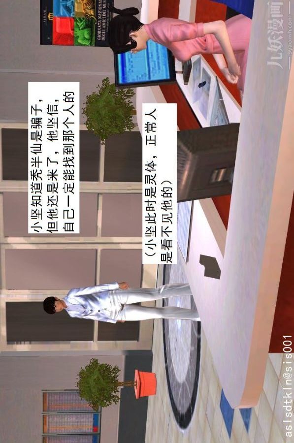 [3D]驱灵师第39话-疯子[上]