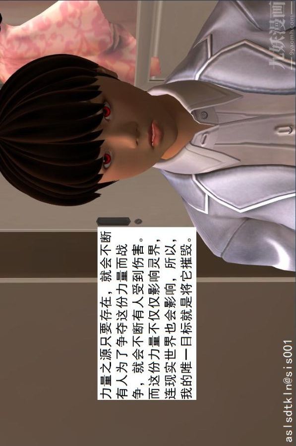 [3D]驱灵师第39话-疯子[上]