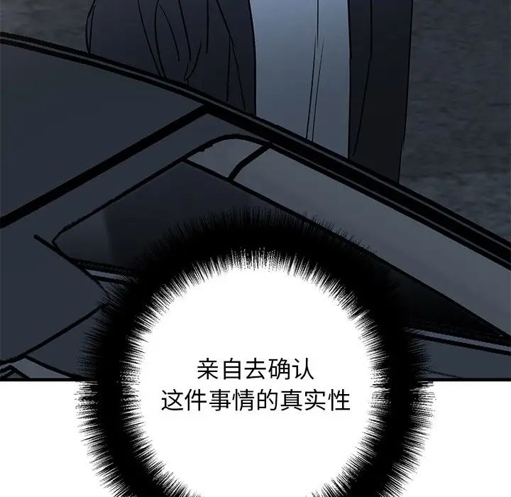 牵我手好吗?第34话