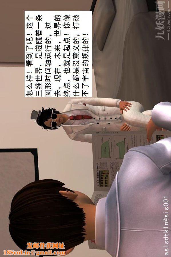 [3D]驱灵师第39话-疯子[上]