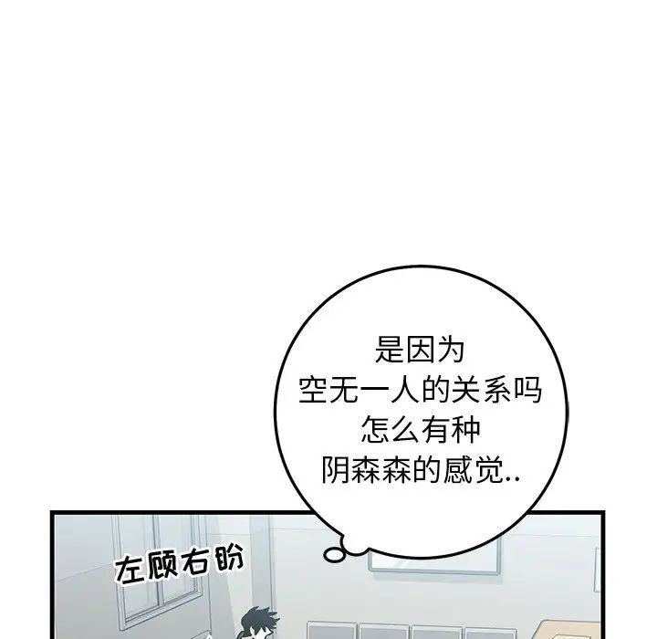 牵我手好吗?第35话