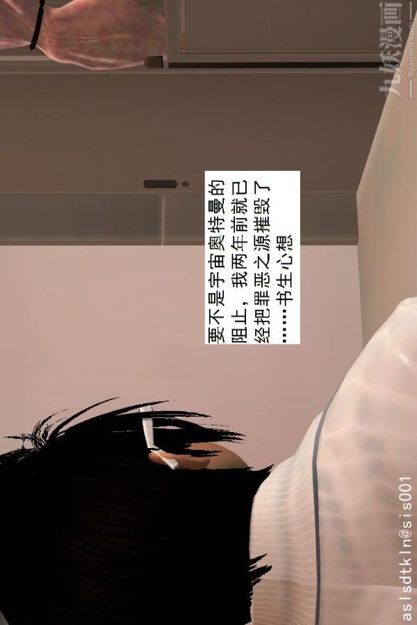 [3D]驱灵师第39话-疯子[下]