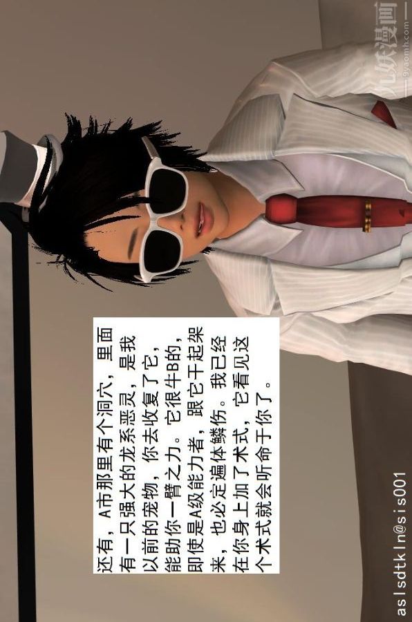 [3D]驱灵师第39话-疯子[下]