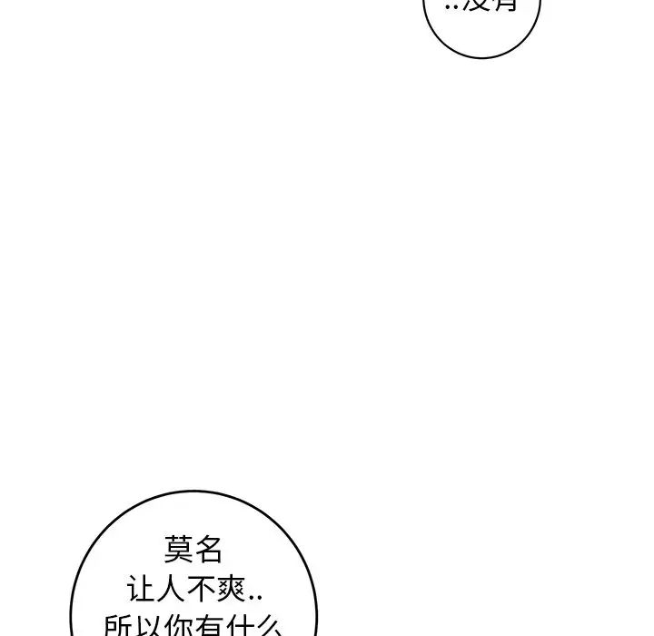 牵我手好吗?第35话