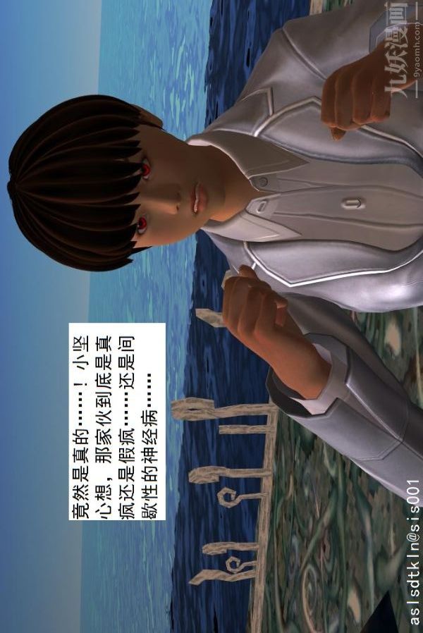 [3D]驱灵师第39话-疯子[下]