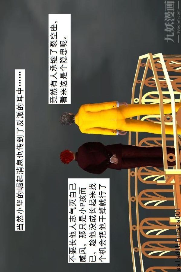 [3D]驱灵师第39话-疯子[下]