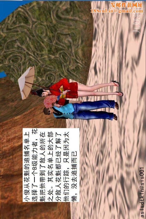 [3D]驱灵师第40话-例行探访[上]