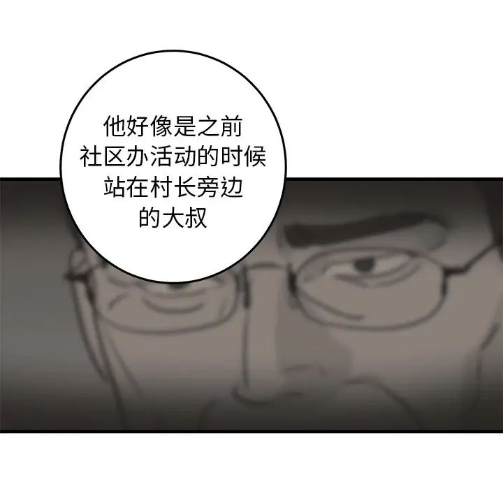 牵我手好吗?第35话