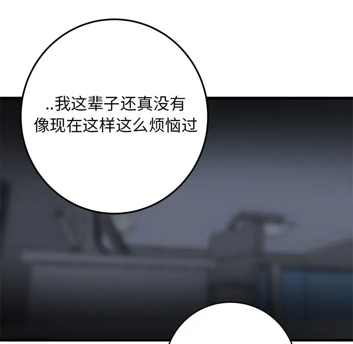 牵我手好吗?第35话