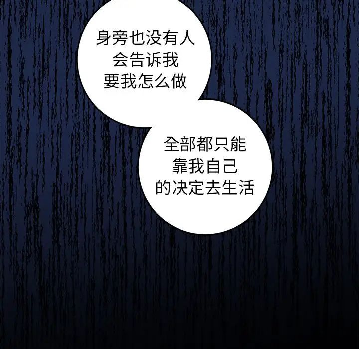 牵我手好吗?第35话