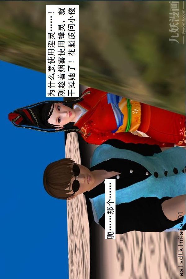 [3D]驱灵师第40话-例行探访[上]