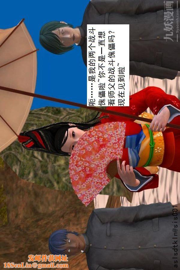 [3D]驱灵师第40话-例行探访[上]