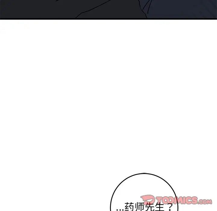 牵我手好吗?第35话