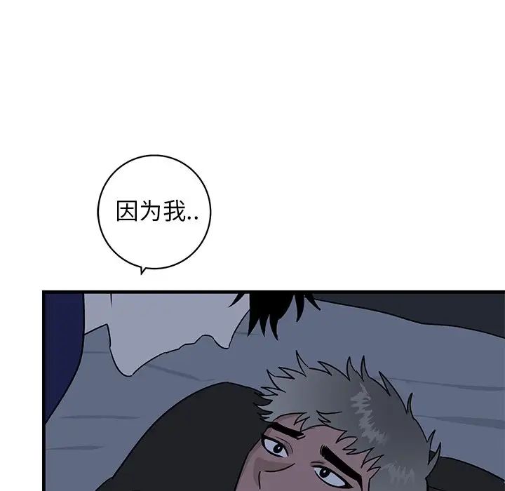 牵我手好吗?第35话