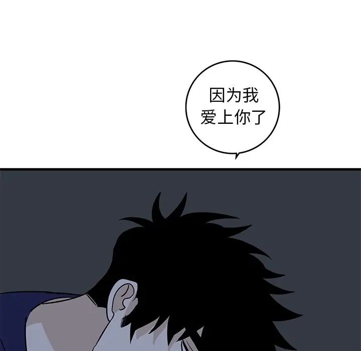 牵我手好吗?第35话