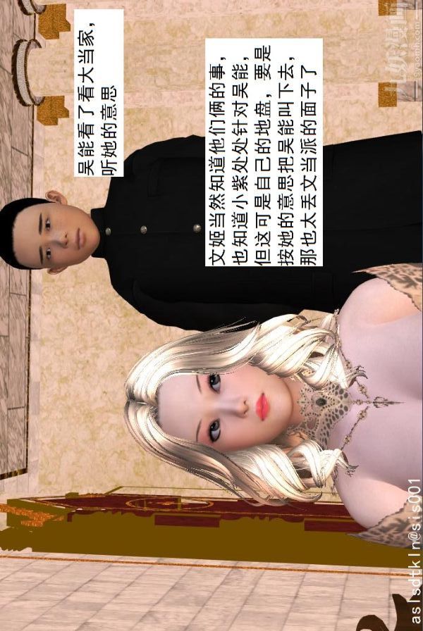 [3D]驱灵师第40话-例行探访[下]