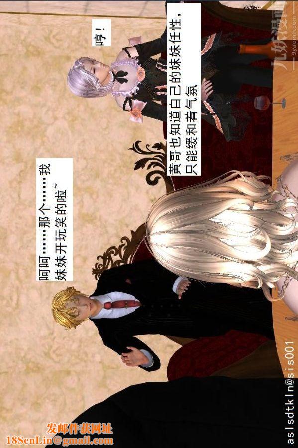 [3D]驱灵师第40话-例行探访[下]