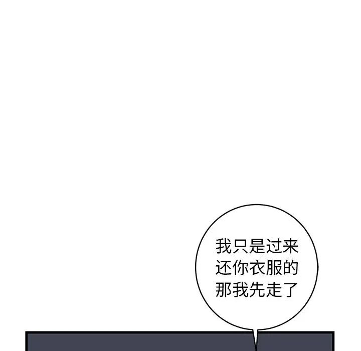牵我手好吗?第36话