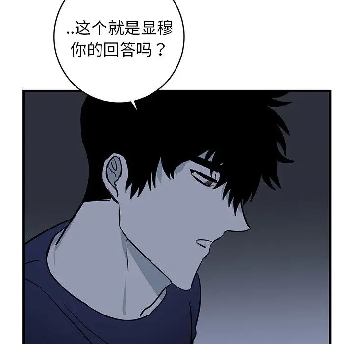 牵我手好吗?第36话