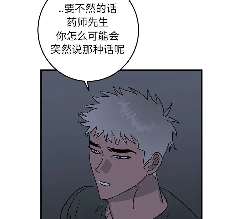 牵我手好吗?第36话
