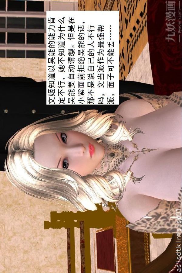 [3D]驱灵师第40话-例行探访[下]