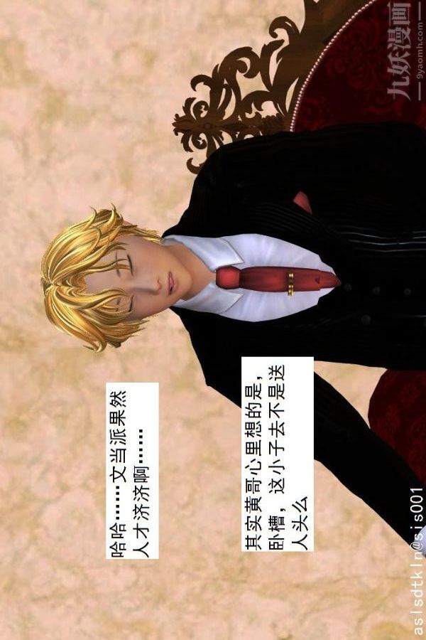 [3D]驱灵师第40话-例行探访[下]