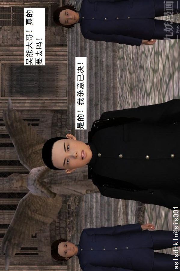 [3D]驱灵师第41话-黑天使[上]